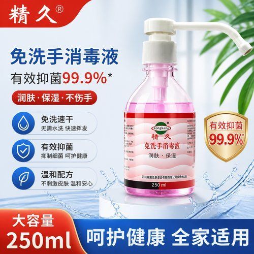 医用酒精消毒喷雾250ml 8.9元 - 爱挖宝线报