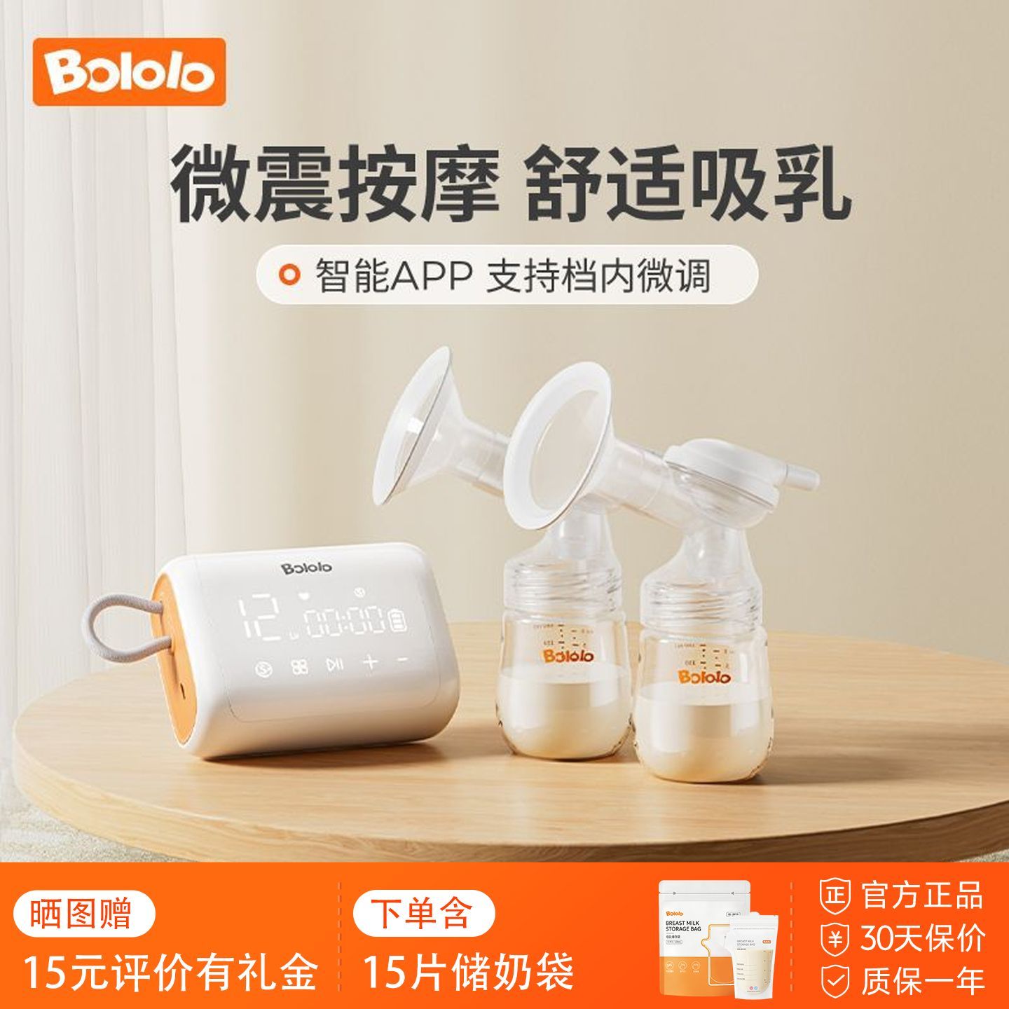 波咯咯电动吸奶器V20双边微震按摩全自动手扶母乳奶瓶吸乳器