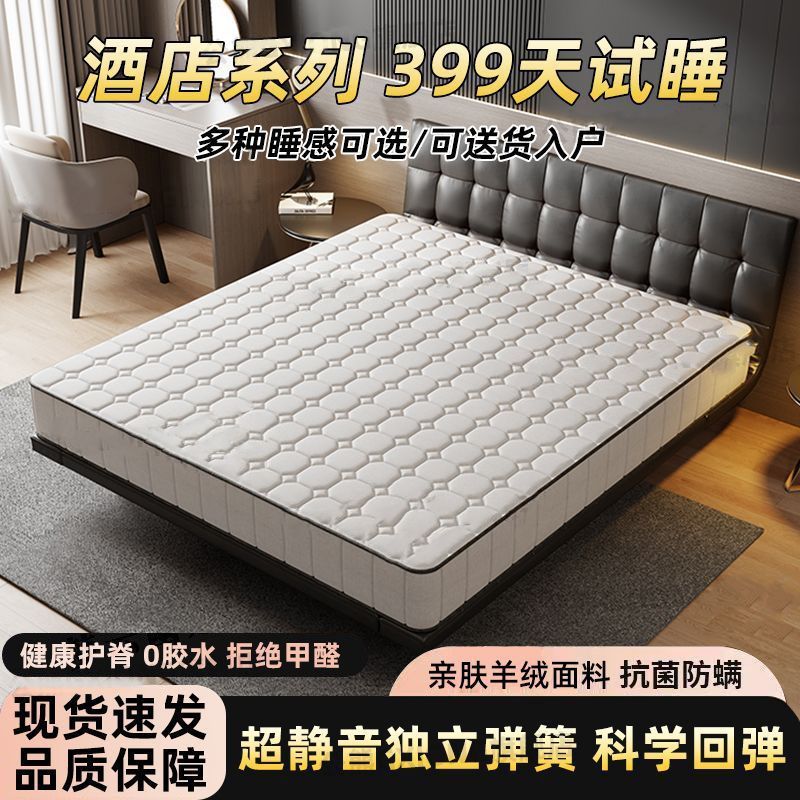 公熊床垫五星级酒店乳胶床垫席梦思乳胶羊绒床垫椰棕静音弹簧床垫