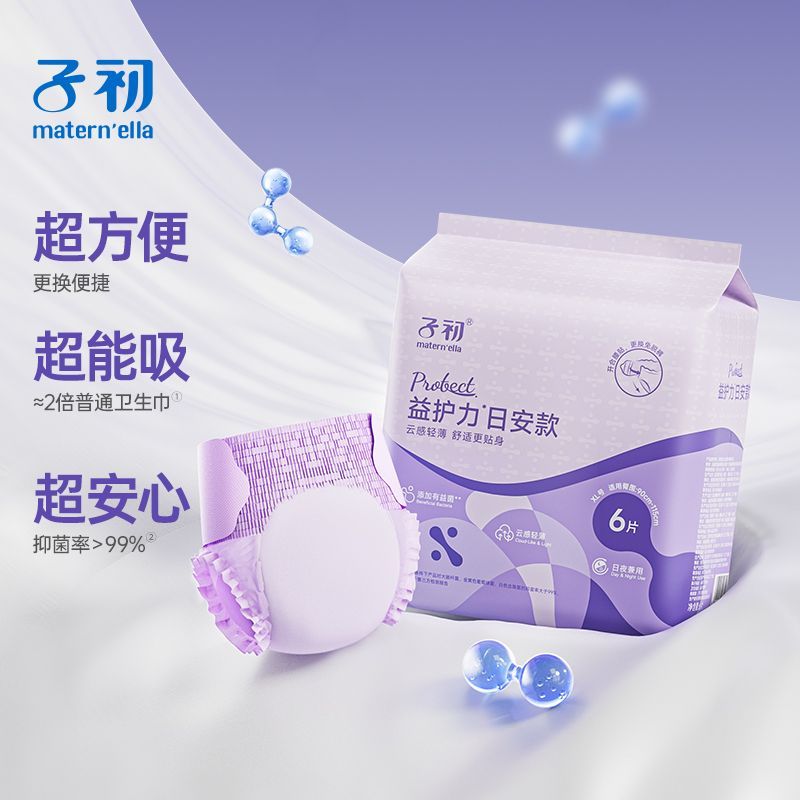 24条子初安睡裤粘贴式可撕益生菌卫生裤夜用经期量大亲肤
