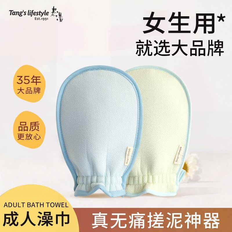 【老汤】搓澡巾女士专用无痛澡巾粗砂细砂强力搓泥搓背擦背洗澡巾神器
