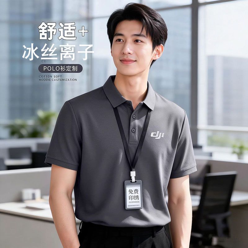 工作服冰丝POLO定制logo企业团体短袖T恤订制logo工装速干翻领