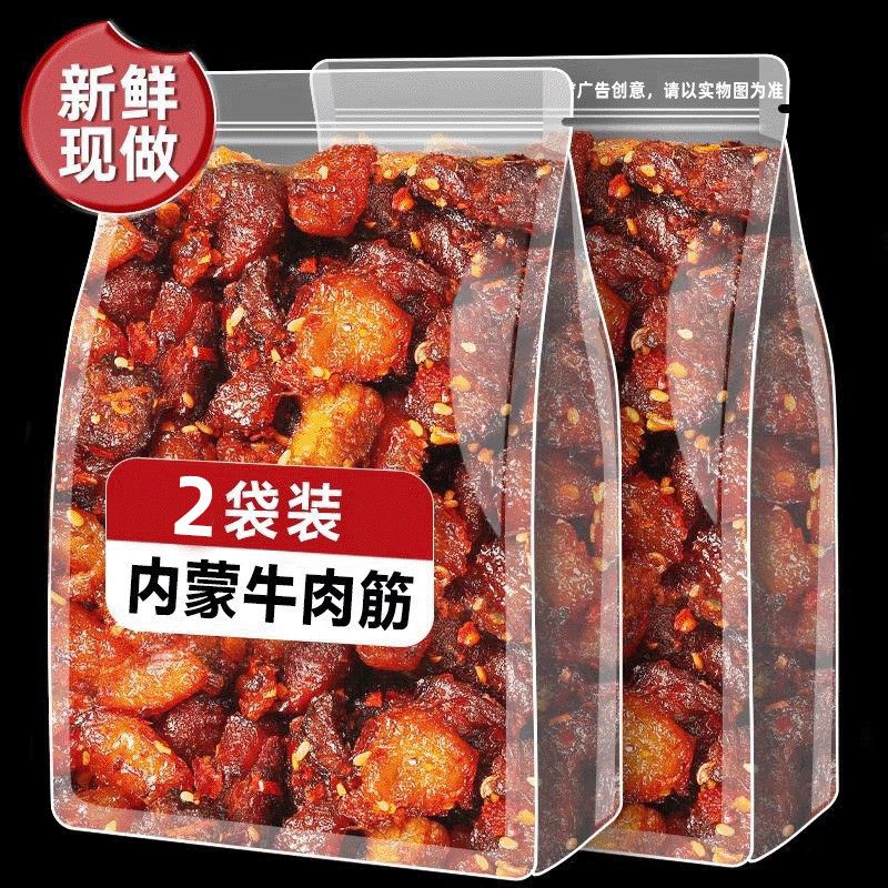【特惠3袋装】内蒙古牛肉筋正宗高蛋白解馋零食特产板即食牛肉1袋