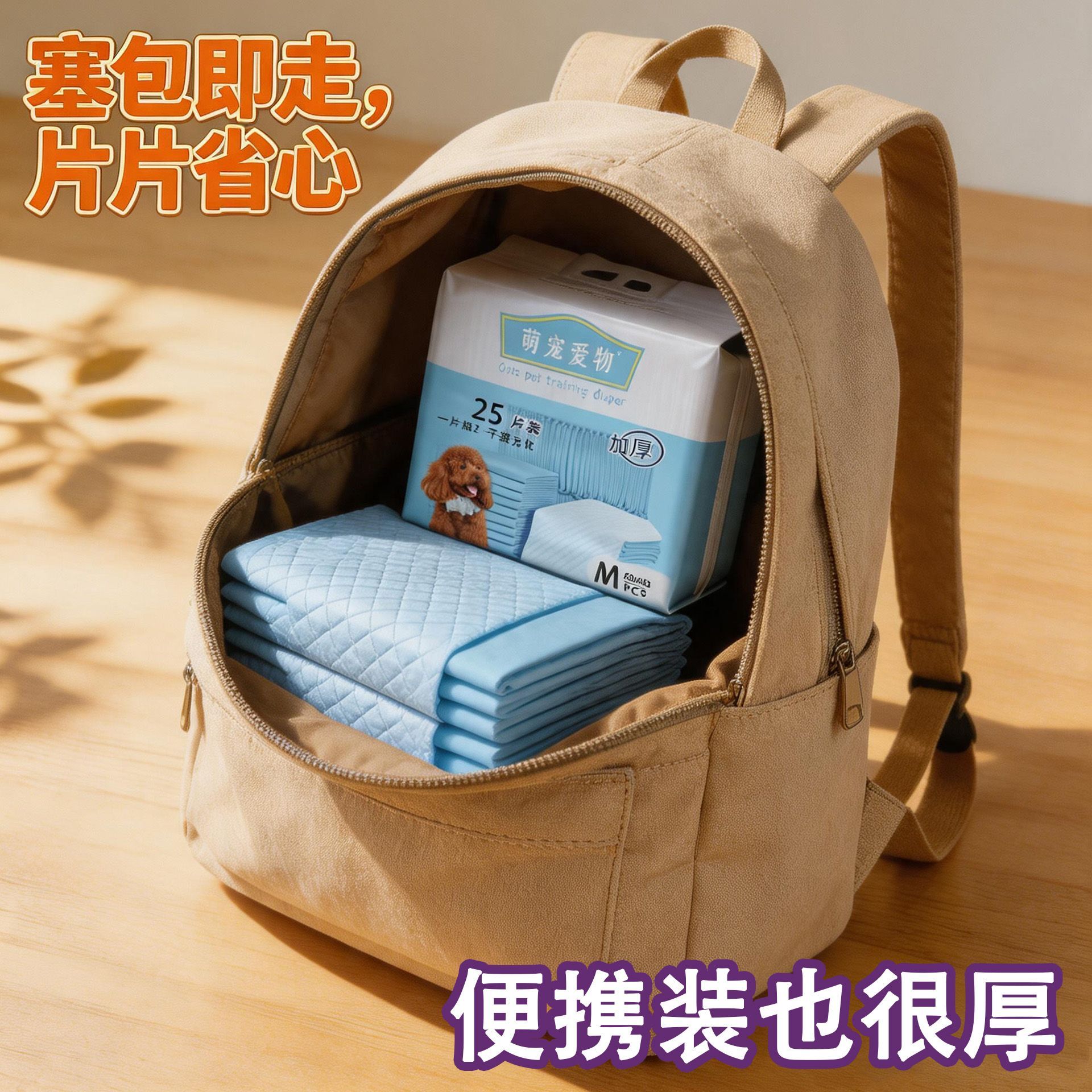 旅行装加厚宠物尿片吸水尿布除臭一次性纸尿裤尿不湿猫咪兔子