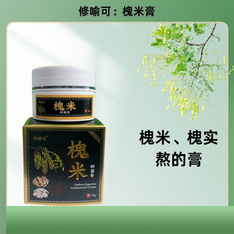 正品槐米膏黑色传统工艺熬制清凉舒缓
