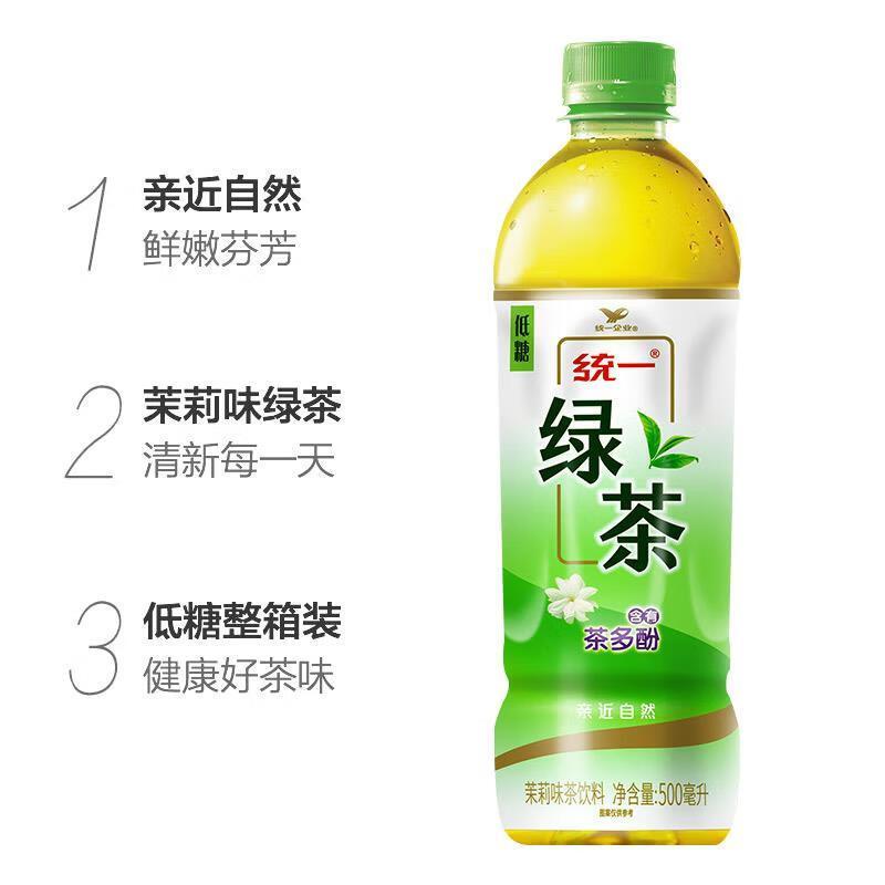 统一绿茶500ml/1L低糖茶饮料批发新老包装批发茶多酚整件 图片 4
