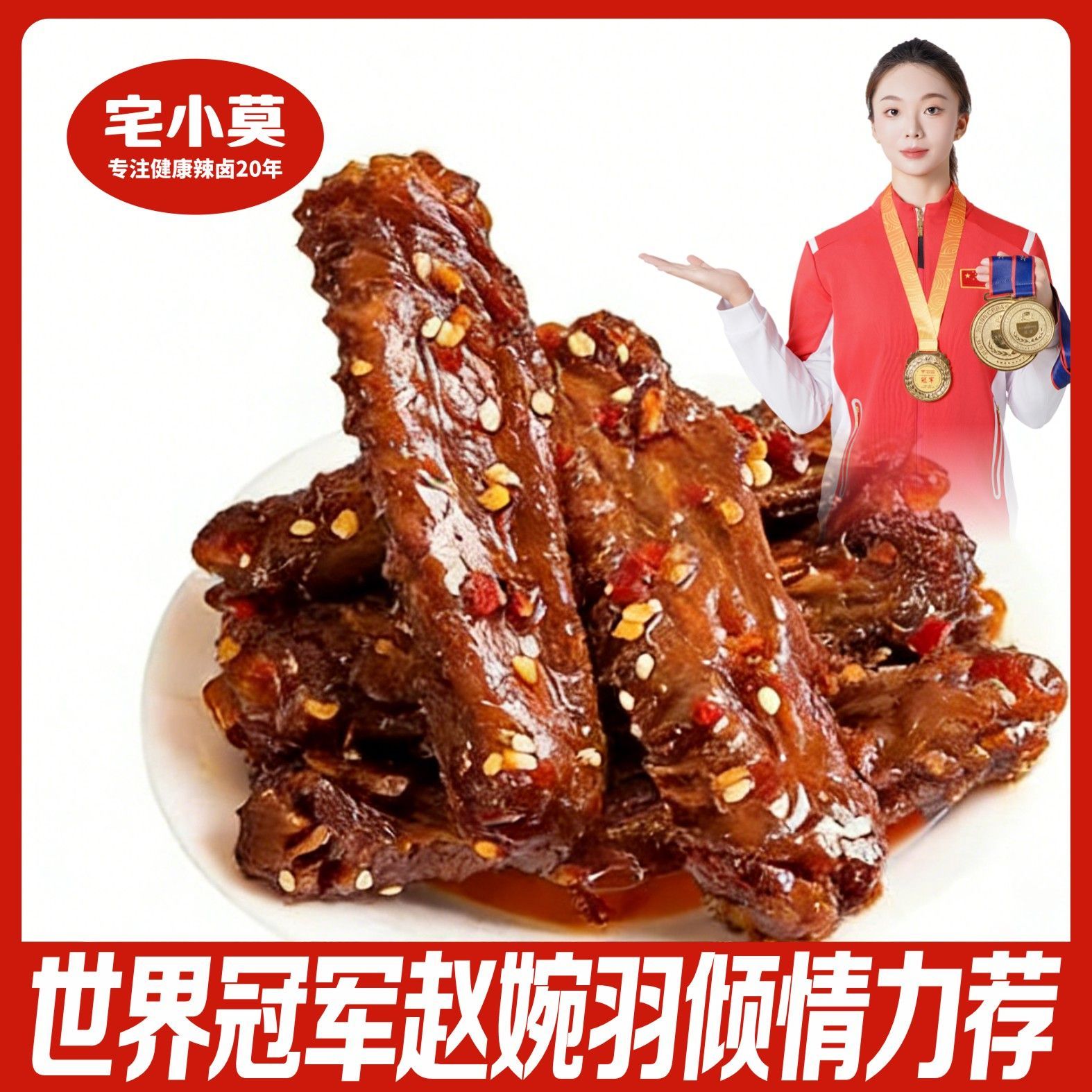 【香辣鸭翅中】解馋小零食开袋即食休闲追剧零食鸭货麻辣充饥熟食