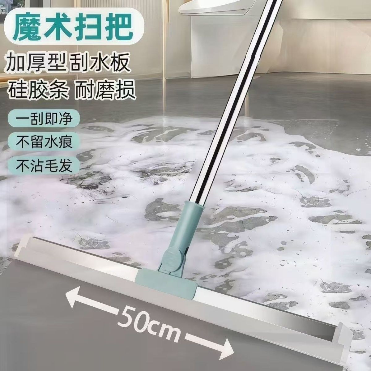 硅胶魔术扫把地刮家用厕所清洁干湿两用多功能刮水器室内外清洁透 图片 5