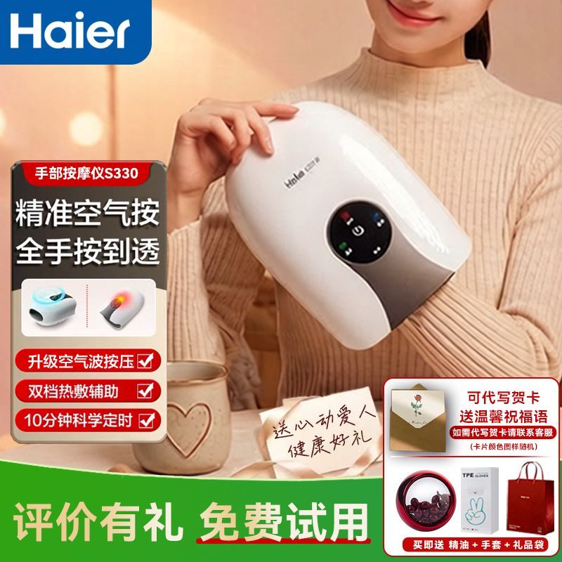 海尔手部按摩仪手掌手腕手指关节按摩器疼痛电动热敷长辈送礼礼物