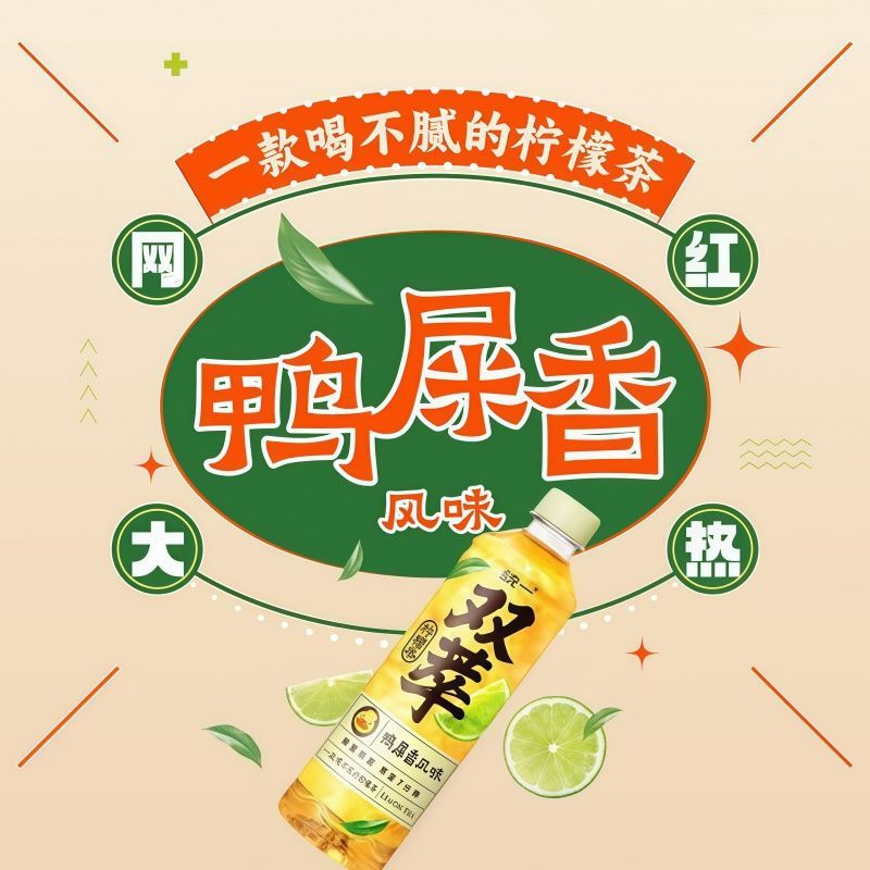 统一新货双萃柠檬茶饮料500ml/1L茶饮料15风味整箱瓶装饮品 图片 5