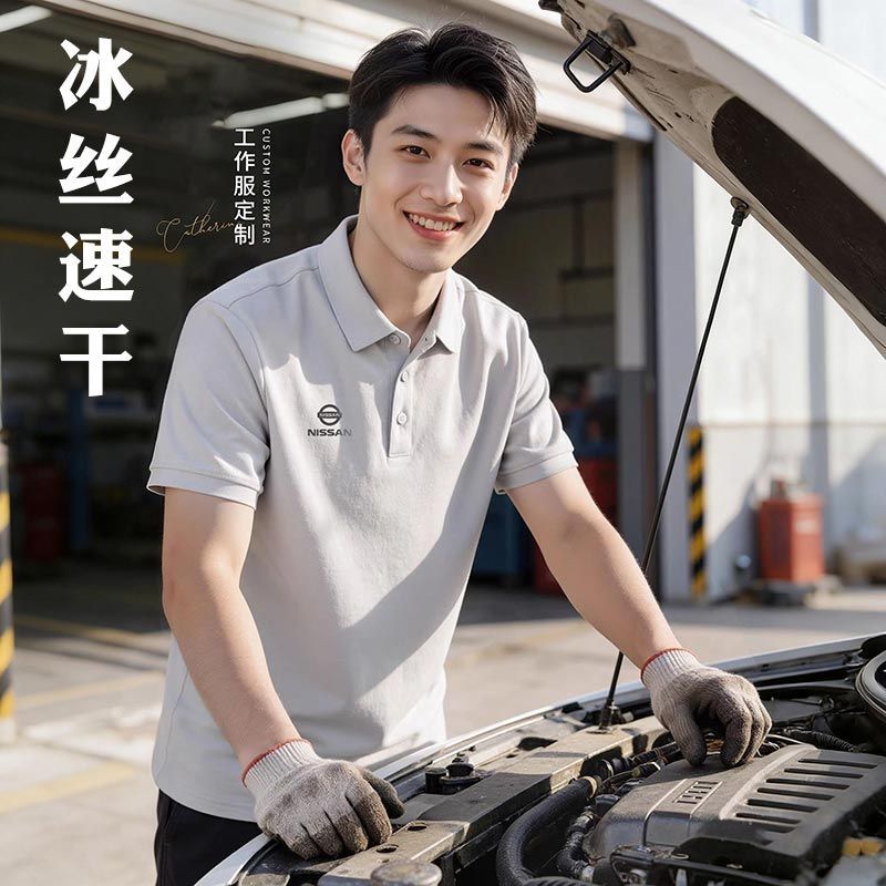 工作服定制冰丝翻领工装T恤舒适透气男汽修工团体免费印字冰离子