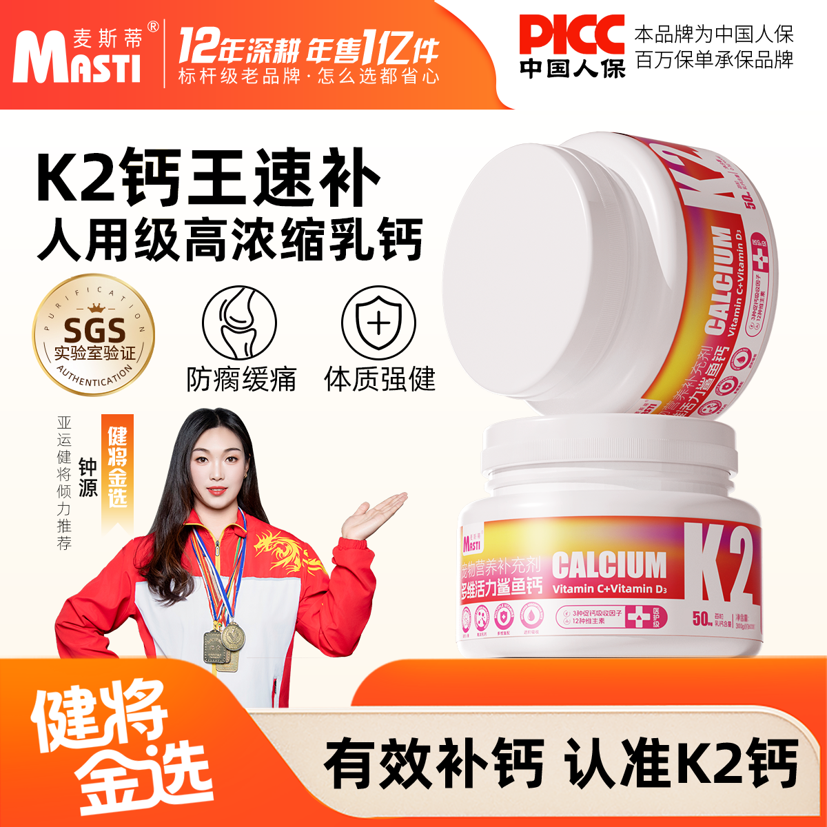 麦斯蒂鲨鱼钙宠物狗狗钙片幼犬壮骨补钙小狗泰迪金毛猫咪营养品