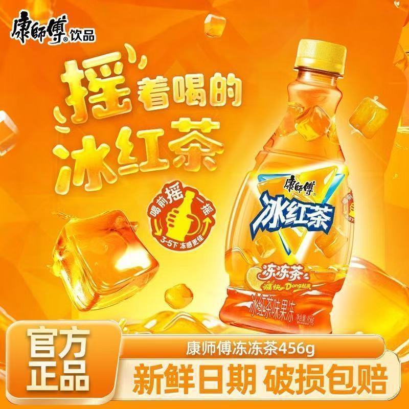 康师傅冻冻茶冰红茶456g*12瓶*2整箱果冻口感正品批发 图片 4