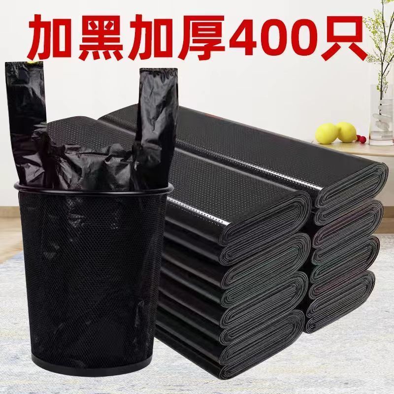 垃圾袋家用厨房酒店卫生间黑色手提式垃圾袋背心式塑料袋加厚批发