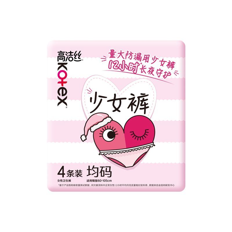 高洁丝安睡裤生理期安睡裤型卫生巾超薄少女裤夜安裤经期安全裤 图片 8