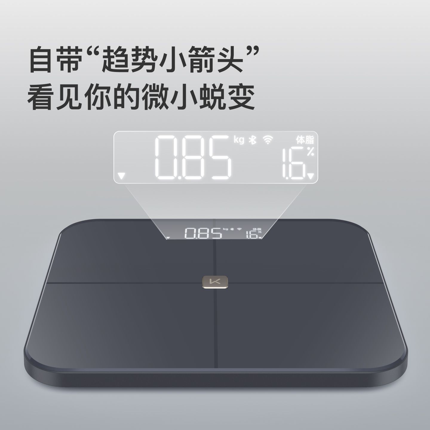 【新品上市】Keep智能体脂秤S3家用精准大秤面TypeC蓝牙电子称 图片 6