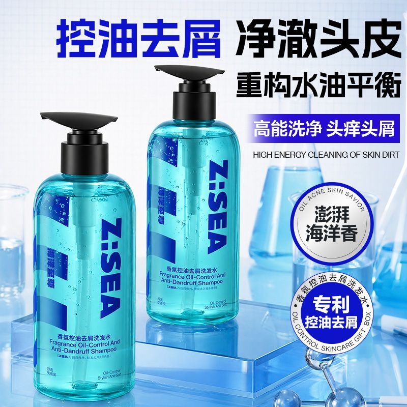 海洋至尊男士洗发水留香持久控油去屑止痒洗发膏丰盈蓬松洗头膏