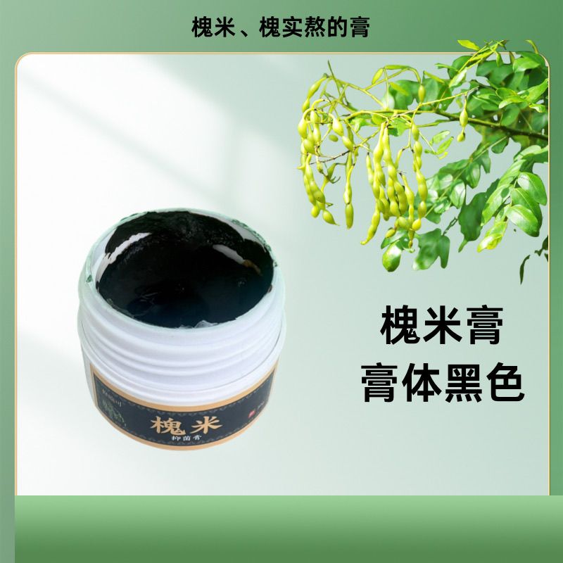 正品槐米膏黑色传统工艺熬制清凉舒缓 图片 2