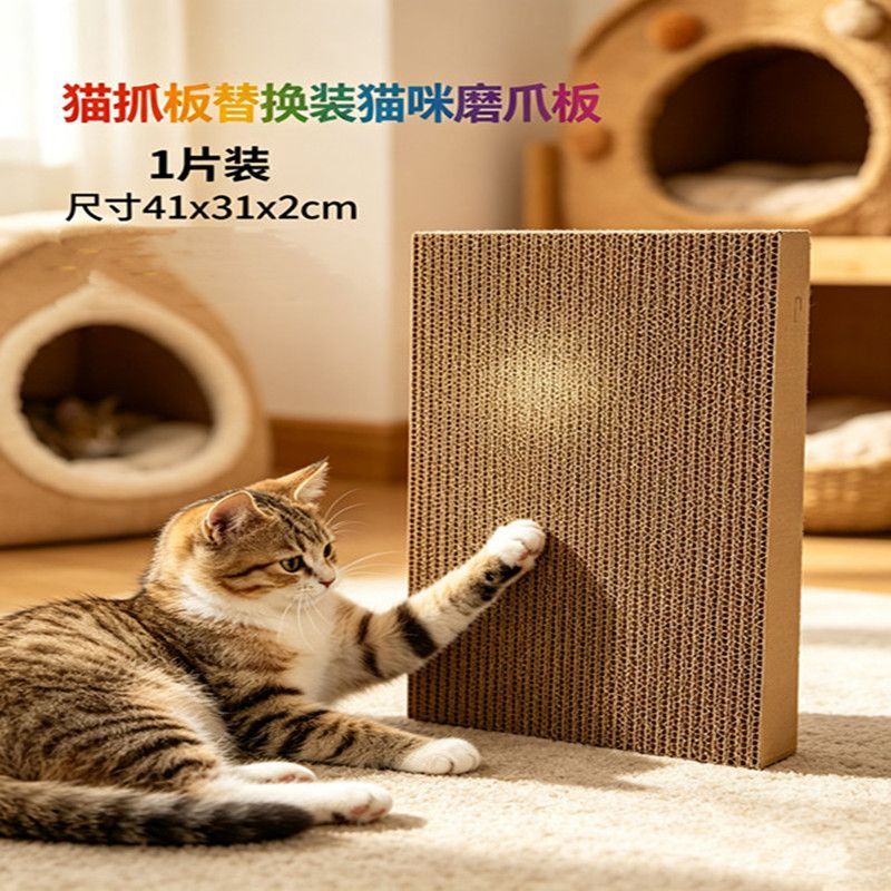 【批发】猫抓板工厂直板通用加厚瓦楞纸猫爪器两面用耐磨耐抓猫咪