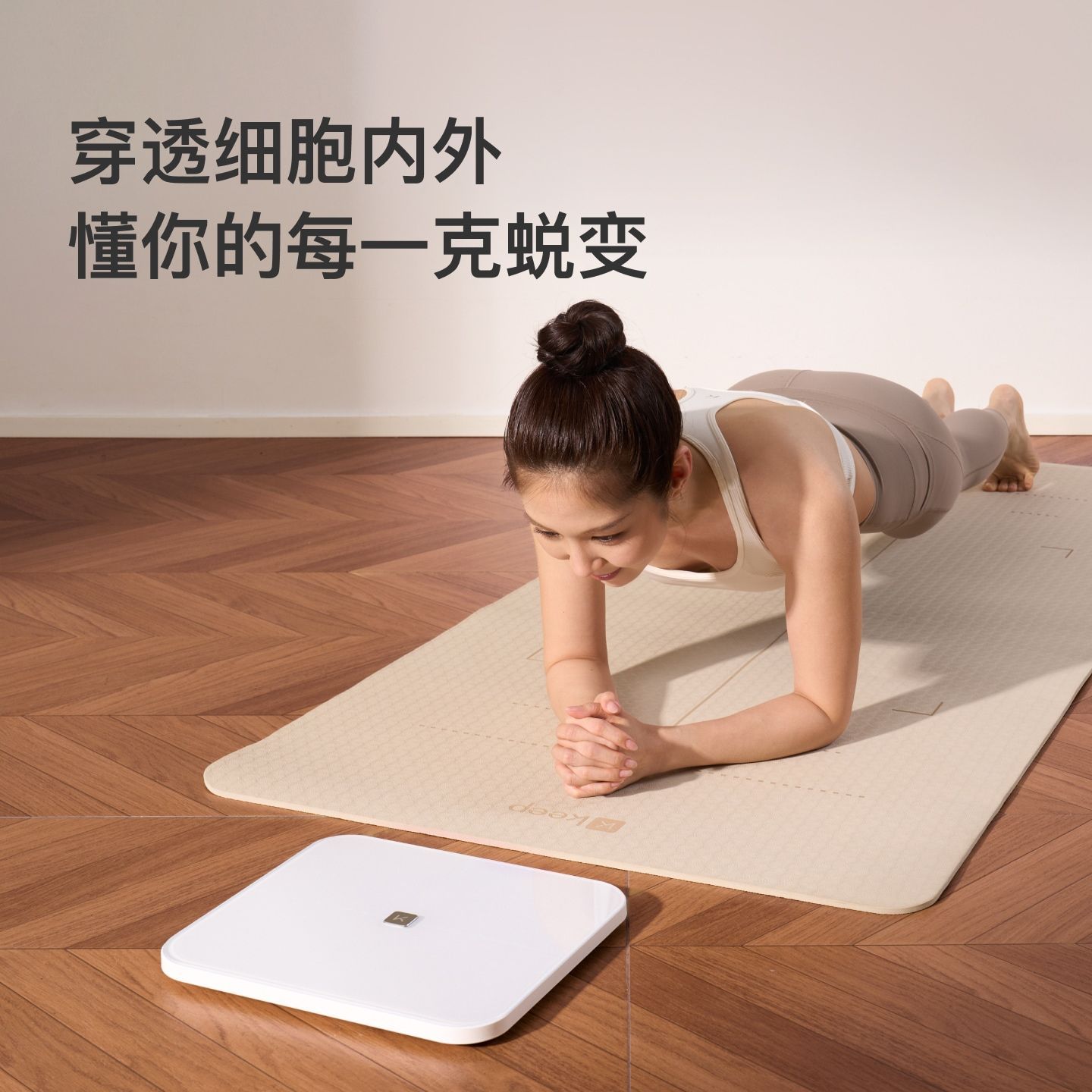 【新品上市】Keep智能体脂秤S3家用精准大秤面TypeC蓝牙电子称 图片 4