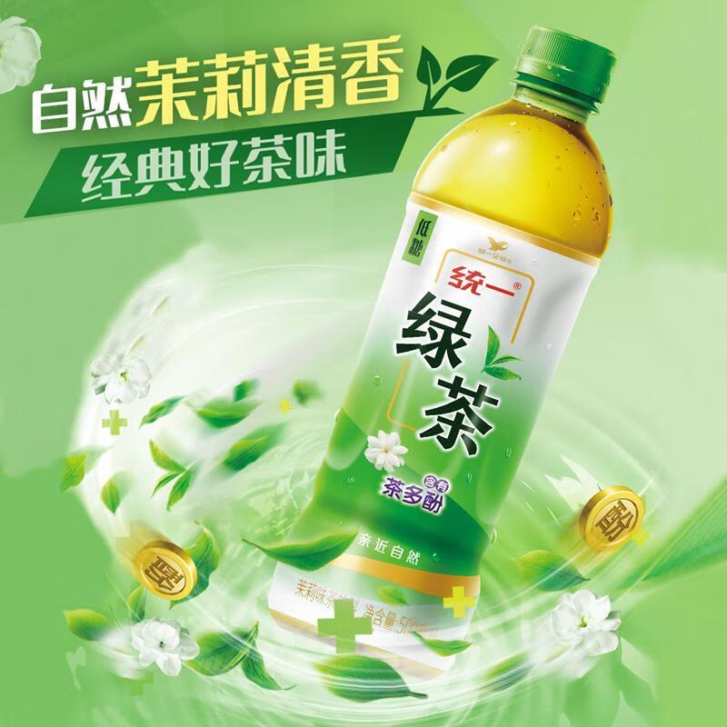 统一绿茶500ml/1L低糖茶饮料批发新老包装批发茶多酚整件 图片 6