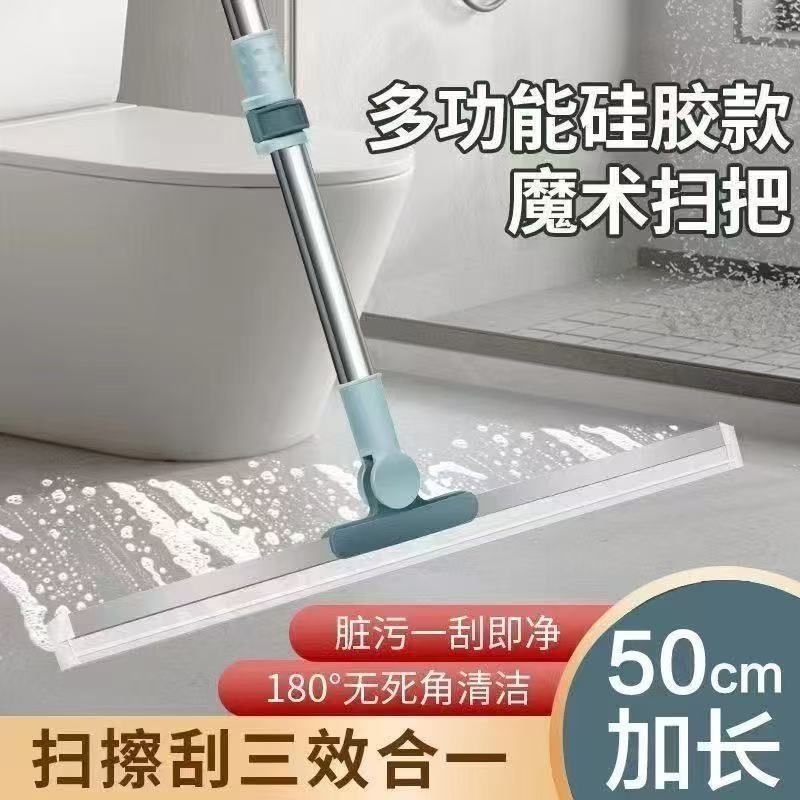 硅胶魔术扫把头50cm+伸缩杆1米+180度旋转 6.9元 - 线报酷