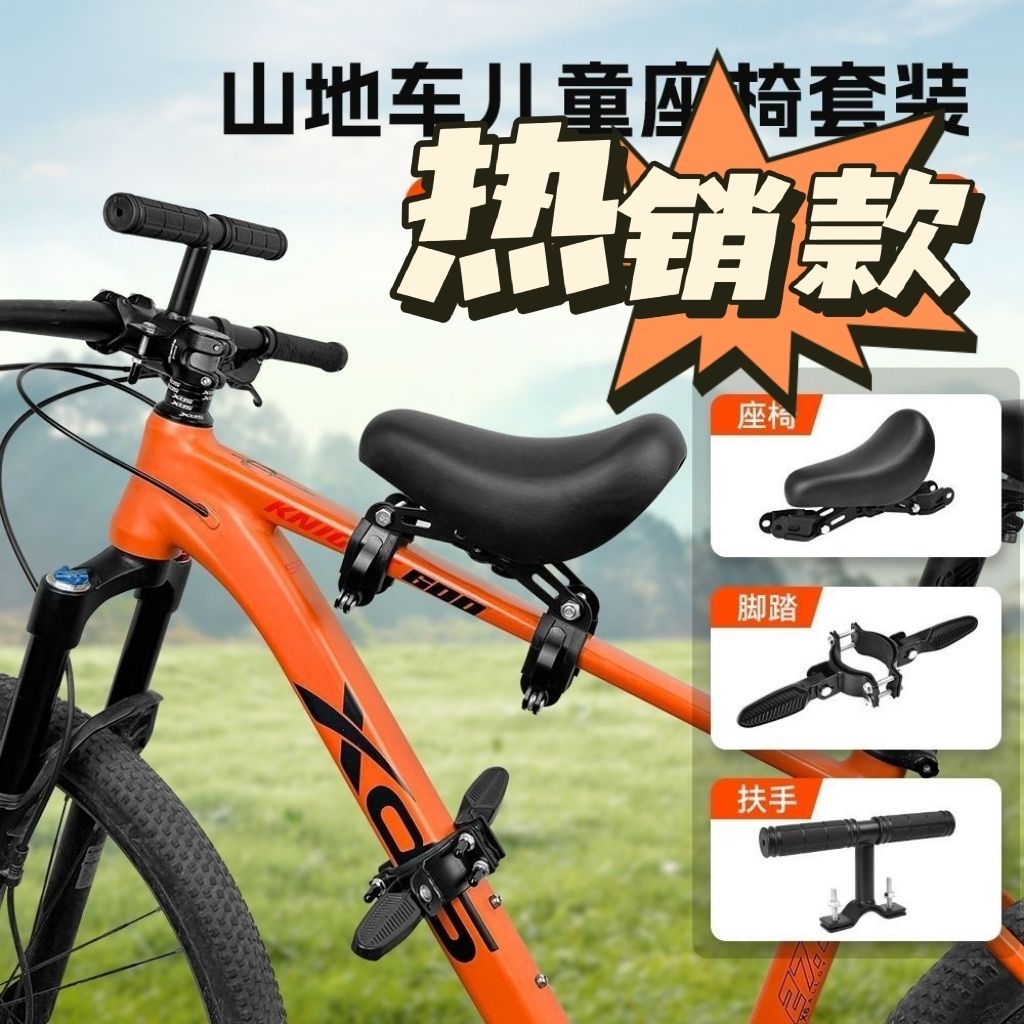 山地车儿童座椅前置快拆变速车公路车自行车宝宝坐椅单车小孩前座 图片 2