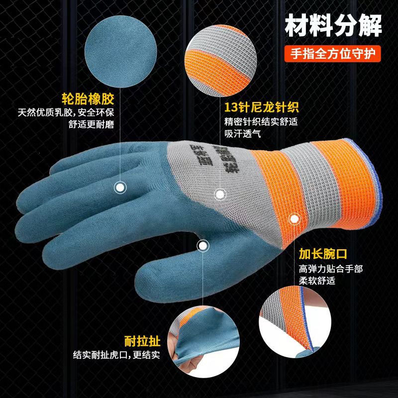 耐磨劳保手套透气耐用防滑防护干活工作建筑工地乳胶橡胶胶皮批发