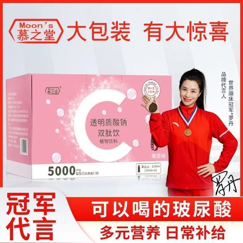 华熙生物玻尿酸口服液