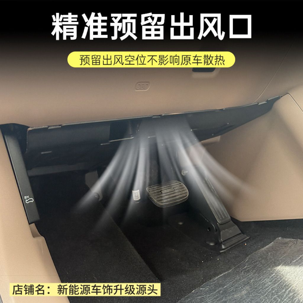 适用于五菱缤果pro主副驾驶防踢板线束保护板方向盘下内饰改装 图片 6