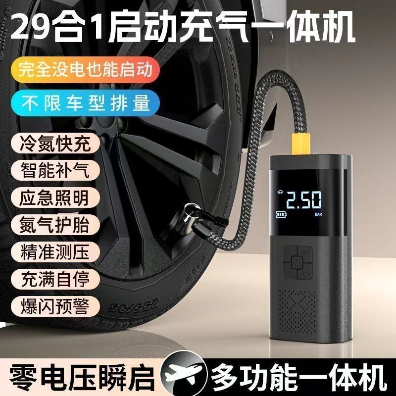 【卡斐乐】汽车应急启动电源搭电宝充气接电瓶二合一电瓶强启打火神器