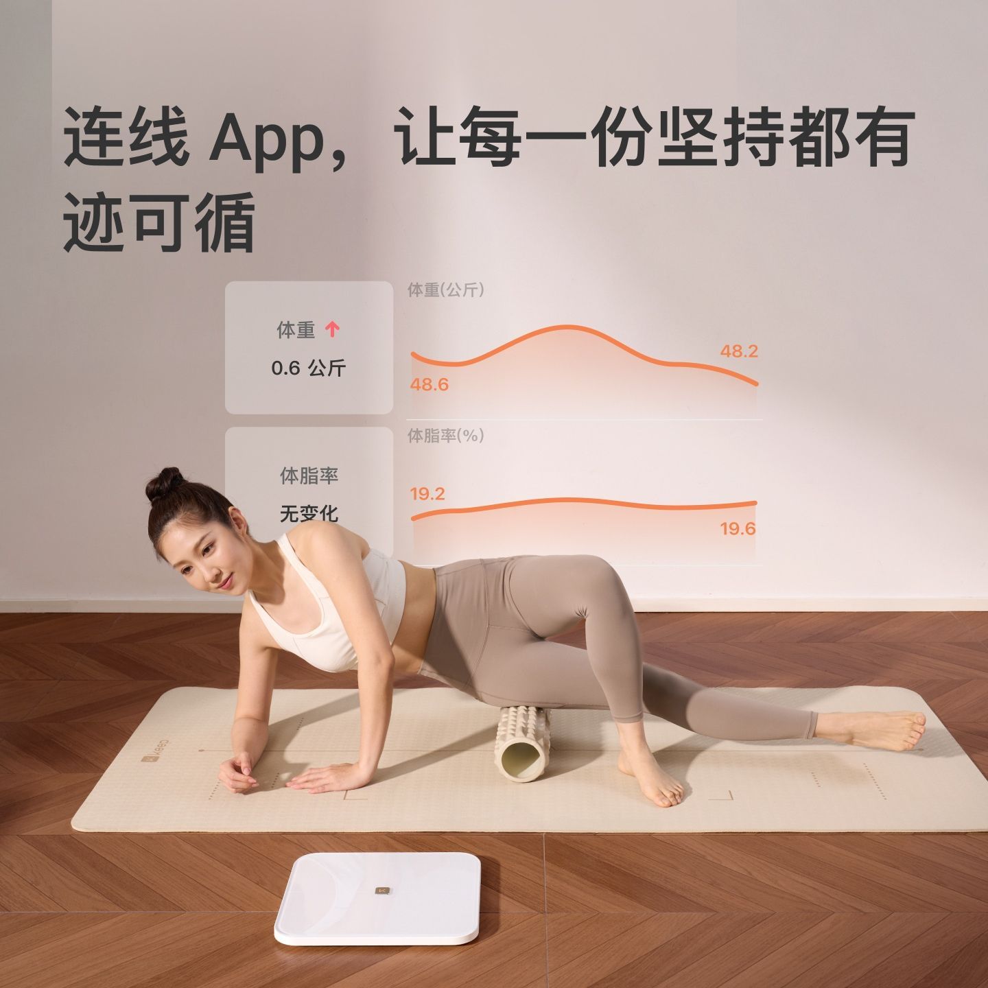 【新品上市】Keep智能体脂秤S3家用精准大秤面TypeC蓝牙电子称 图片 8