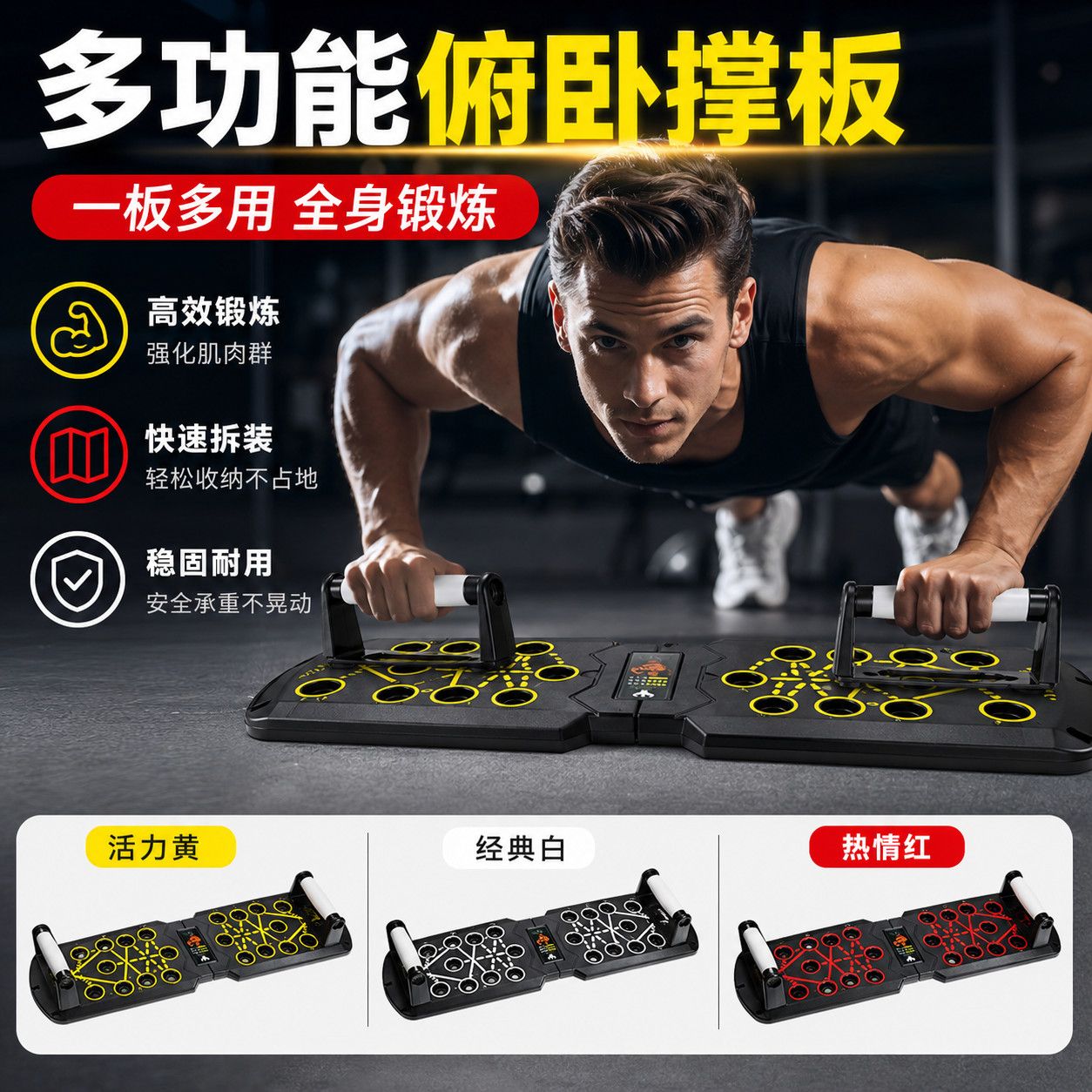 强化款训练板多功能俯卧撑支架男练腹胸肌平板支撑器家用健身器材