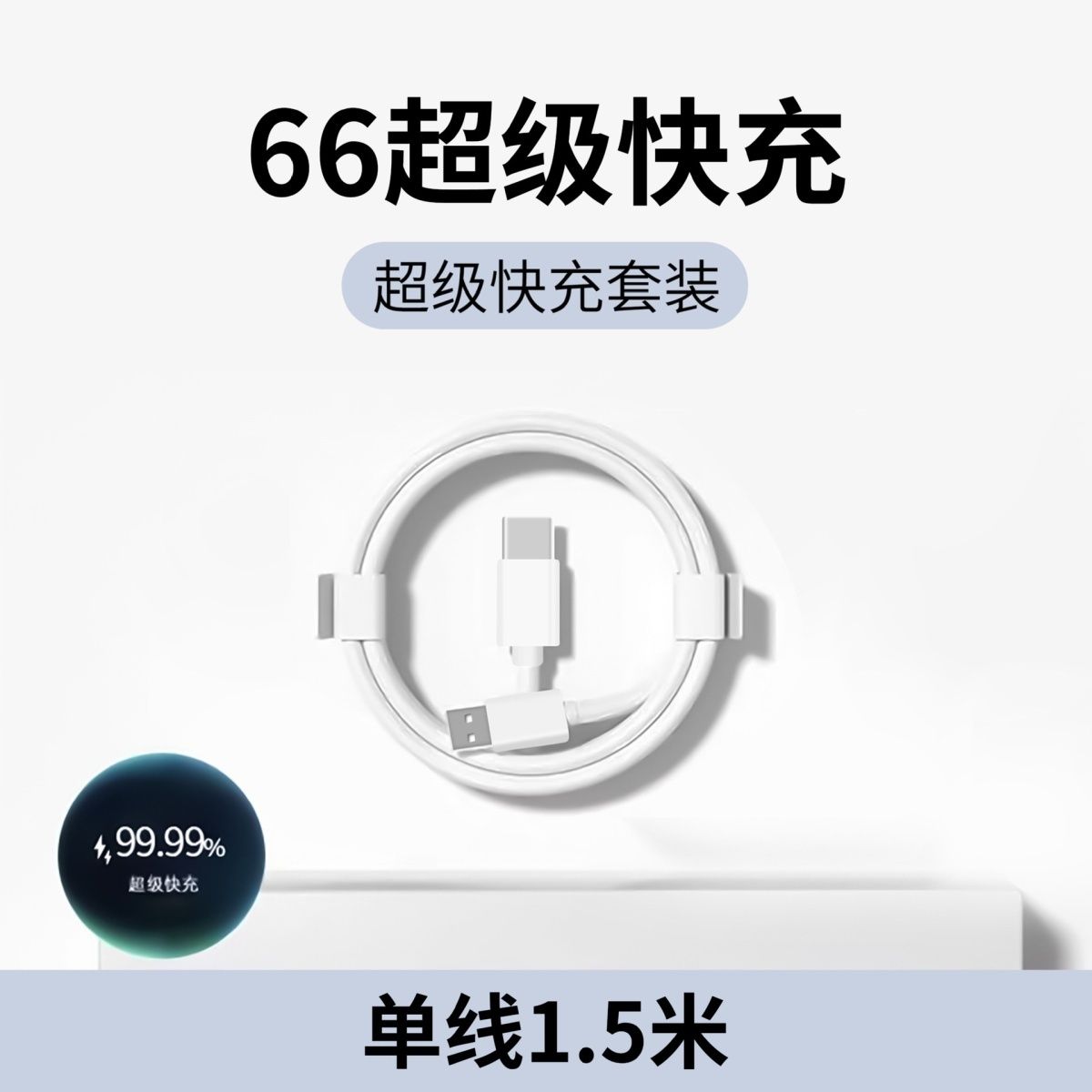 适用华为荣耀充电器超级充头畅享手机全套nova扁头原装快充线 图片 7