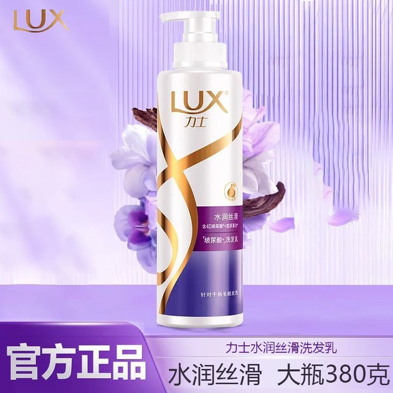 力士洗发水润丝桃花沁香胶原蛋白尿酸柔顺发乳毛躁留香正品持久