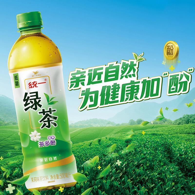 统一绿茶500ml/1L低糖茶饮料批发新老包装批发茶多酚整件 图片 5