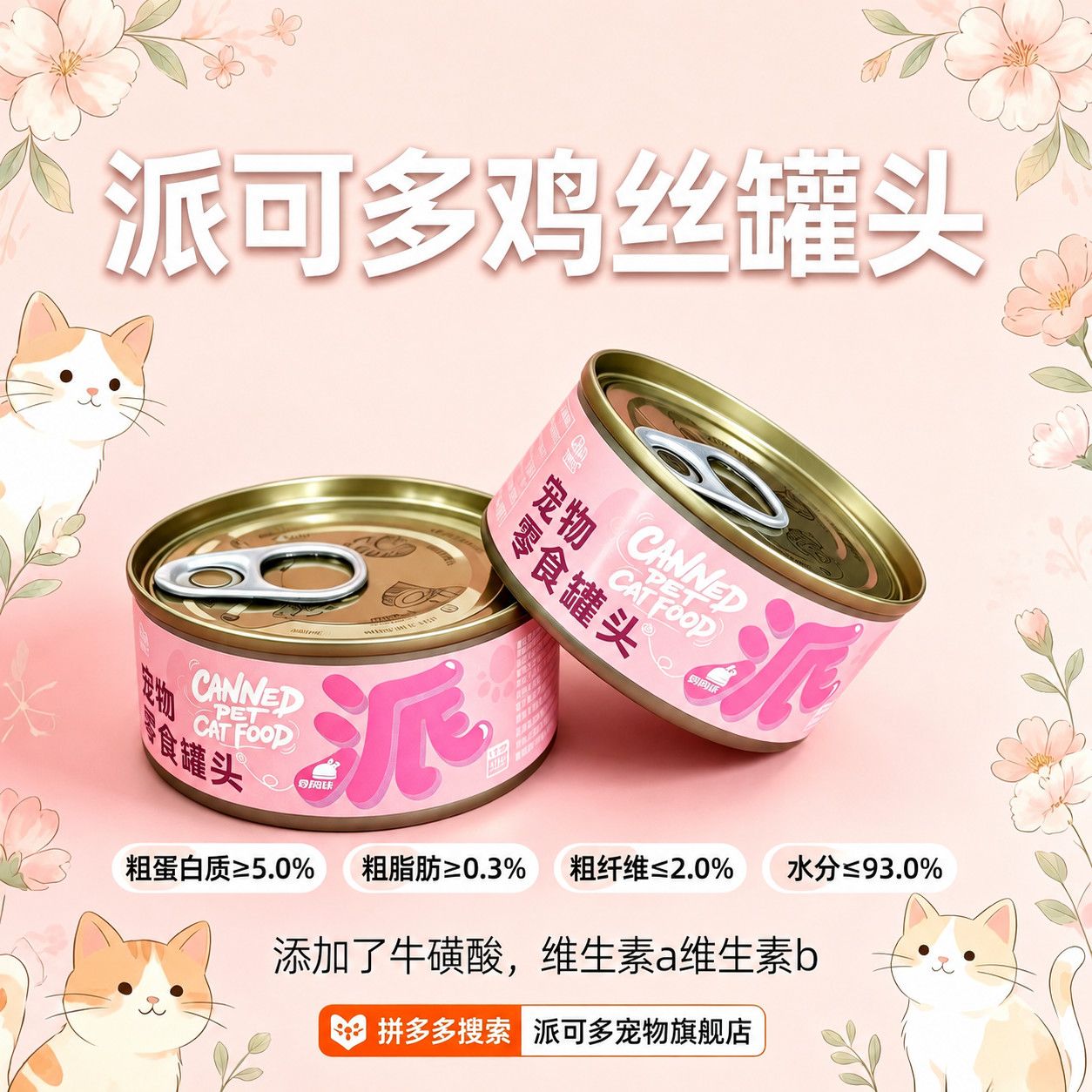 商品缩略图 2
