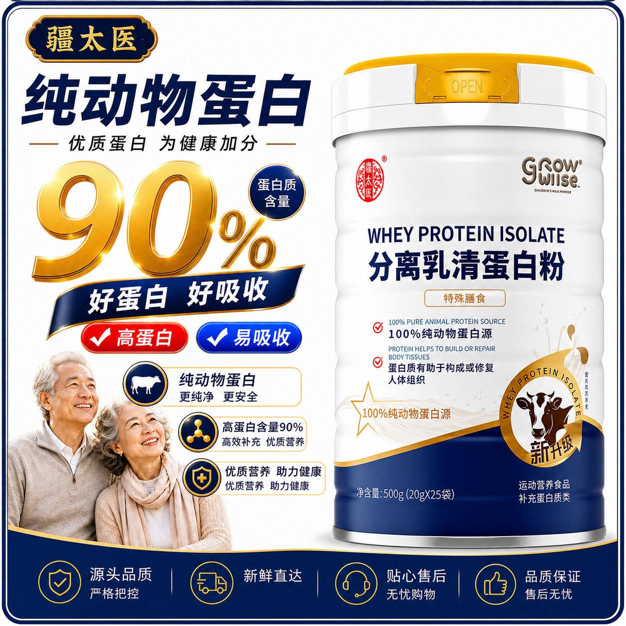分离乳清蛋白粉100%纯动物蛋白质蛋白中老年营养营养品成人健身