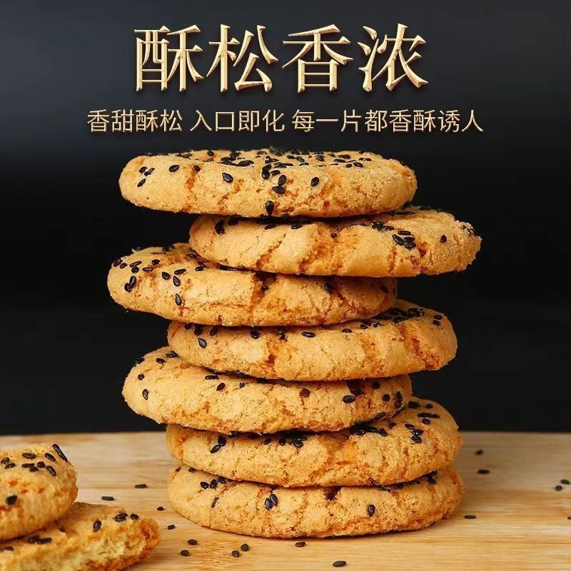 【5.2斤】老桃酥饼干零食KTV电影院饭店自助餐前免费等位小吃整箱 图片 6