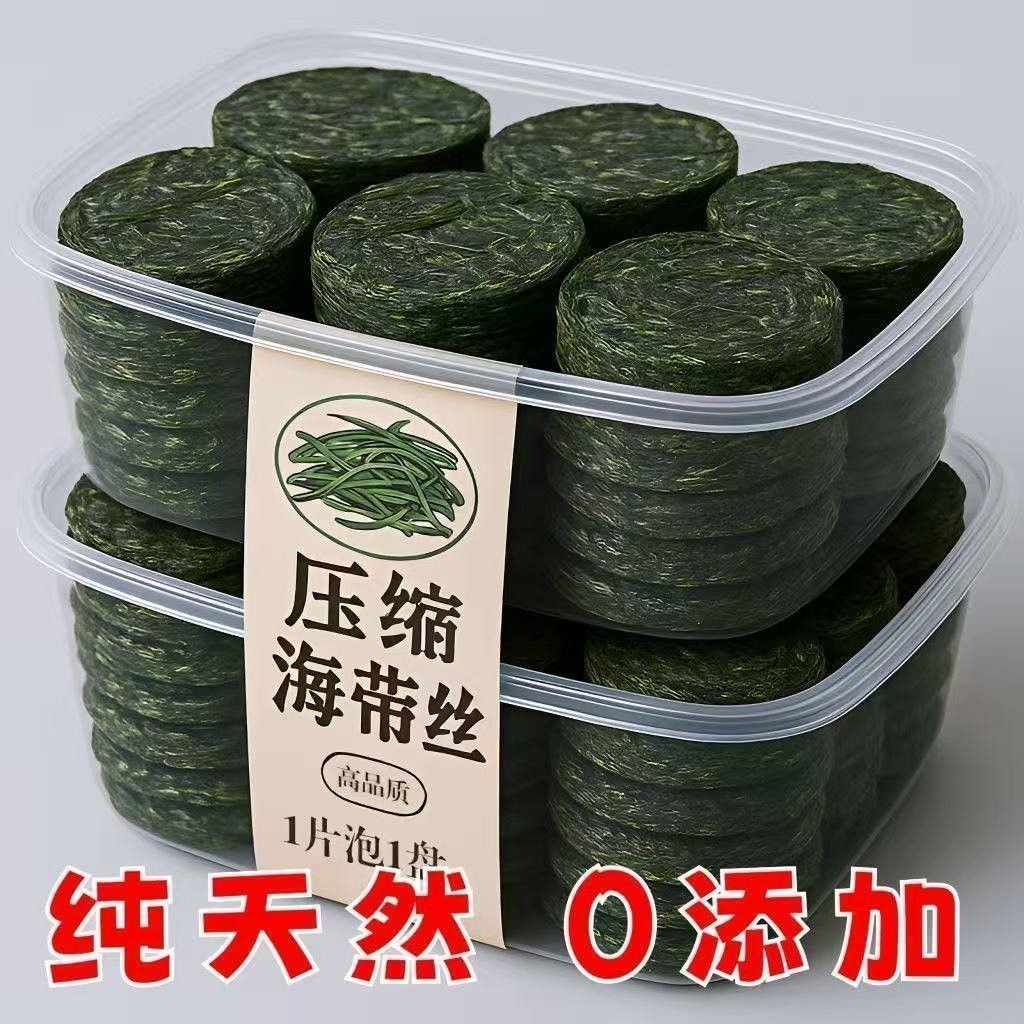压缩海带丝高泡发圆饼干货凉拌速食菜免洗烘干独立包装22g 图片 2