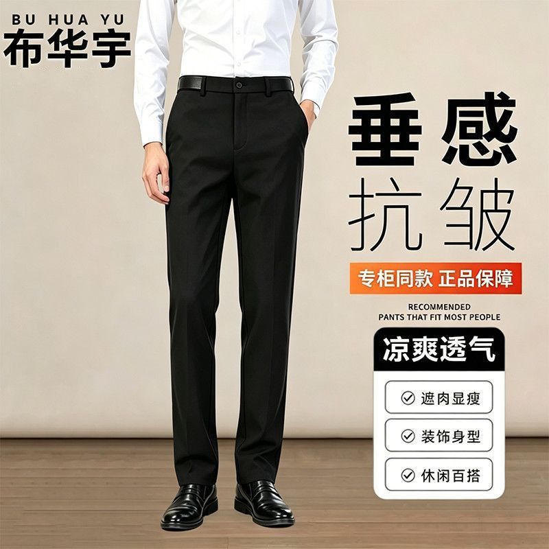 夏季高端商务西裤休闲裤男士透气弹力西装裤抗皱修身春夏季轻薄款