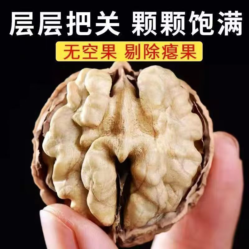 云南核桃云南薄壳薄皮核桃原味高山核桃古树核桃薄皮肉厚无漂白 图片 6