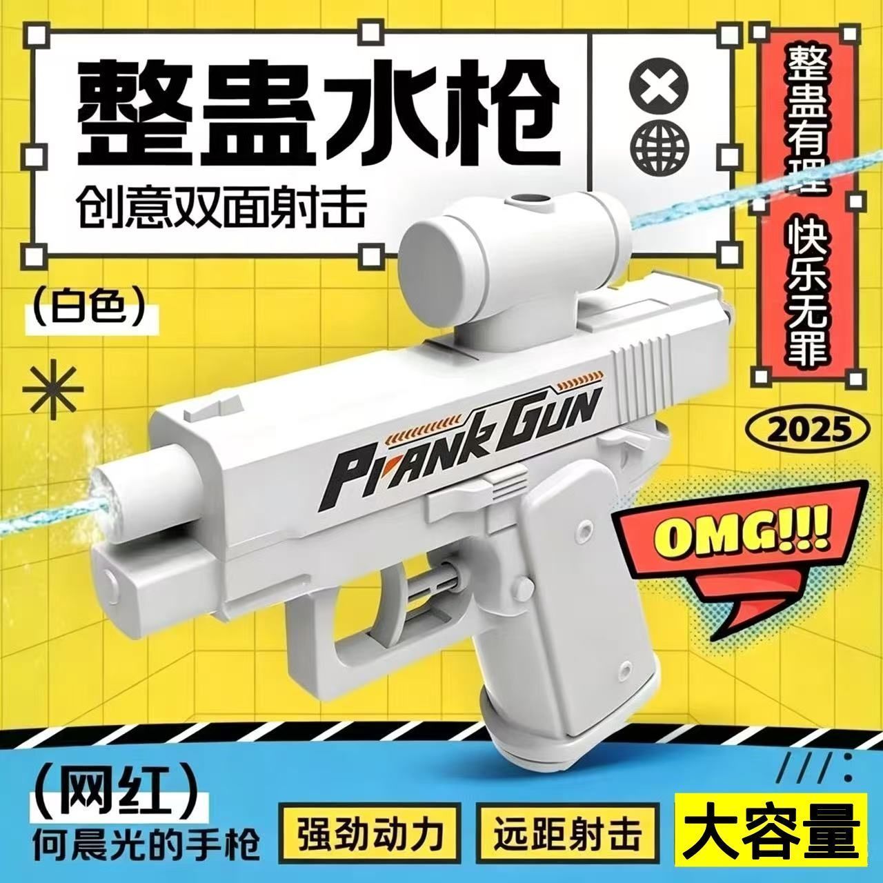 新款滋水战术创意戏水双面水枪迷你玩具喷水反向恶作剧定制 图片 2