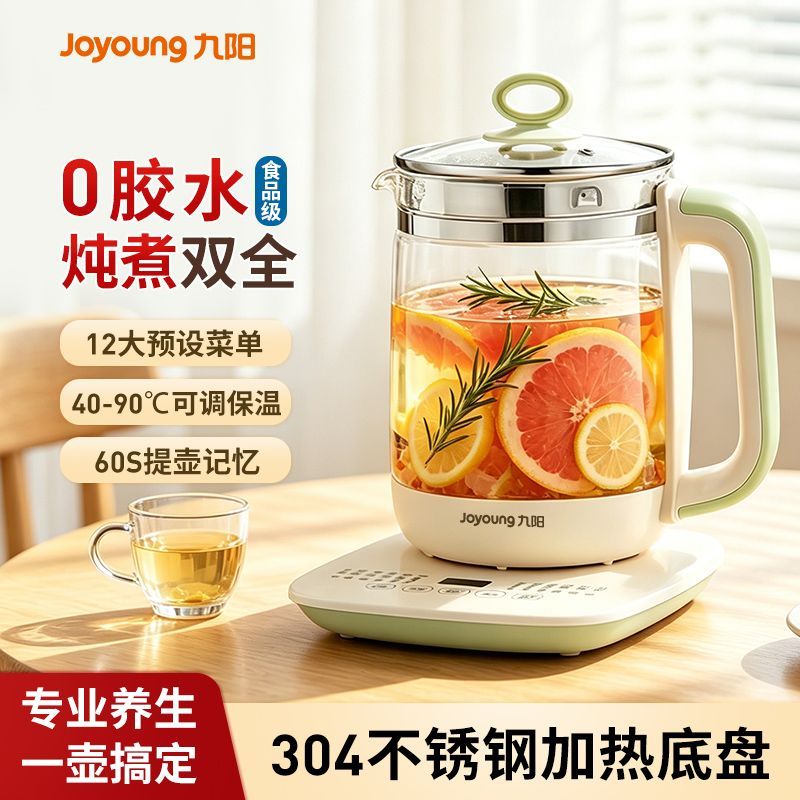 【九阳】养生壶家用智能预约自动煮茶壶花茶器办公室保温养生煎药果茶