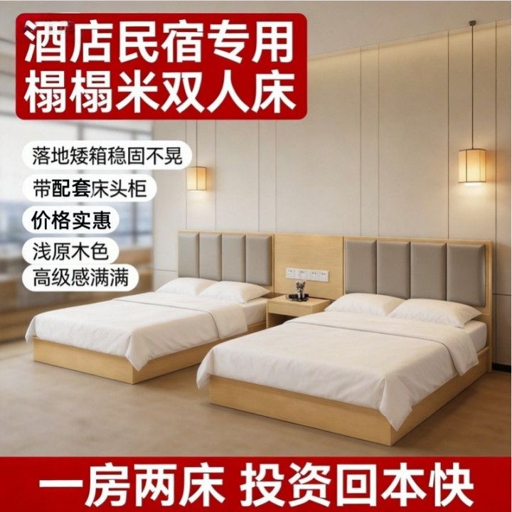 酒店家具标间全套定制旅馆电视柜床箱快捷公寓民宿宾馆专用双人床