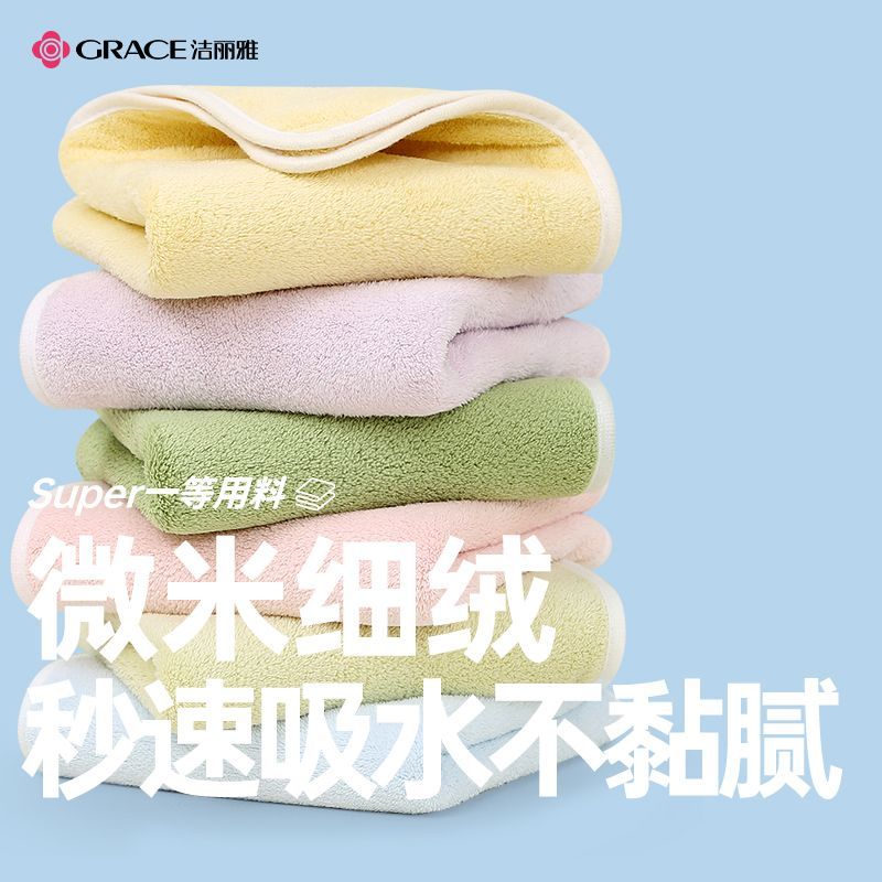 5条洁丽雅毛巾洗脸洗澡专用成人男女干发巾