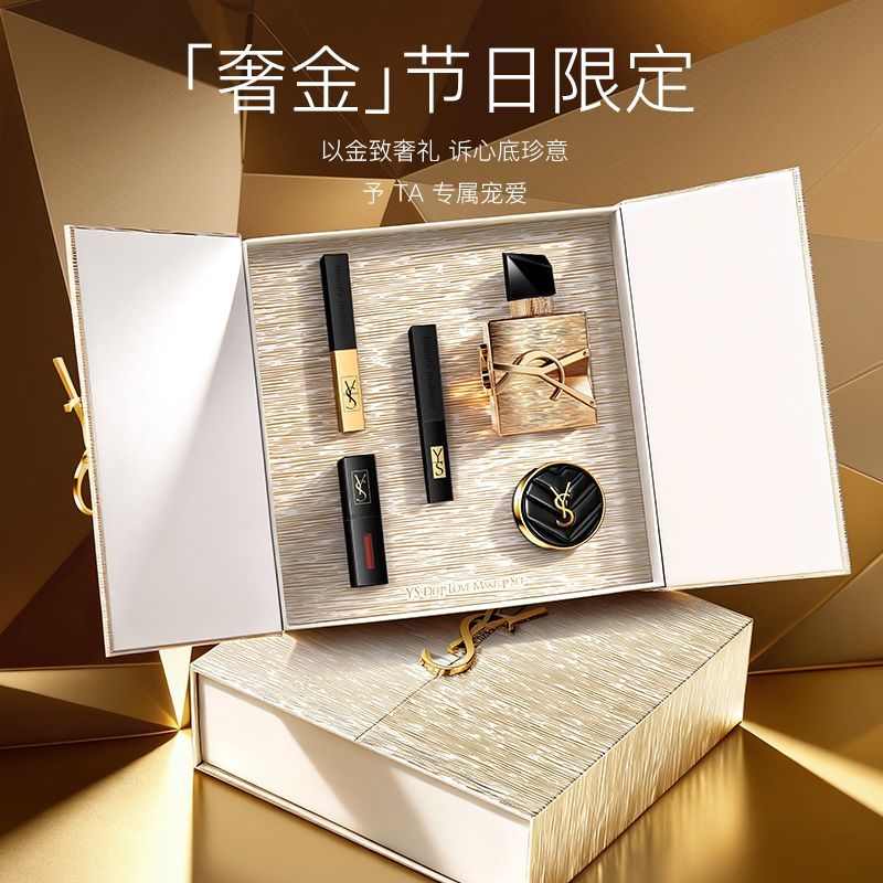 YS彩妆套装奢金五件套香水口红气垫礼盒装520送女友老婆生日礼物