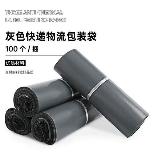 灰色快递袋子服装快递打包袋装防水加厚电商物流专用包装袋高韧性