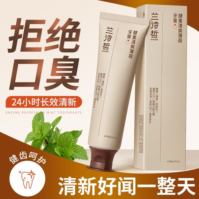 【山姆商超断货王】薄荷清爽牙膏清牙渍祛口臭牙齿去黄清新口气 图片 3