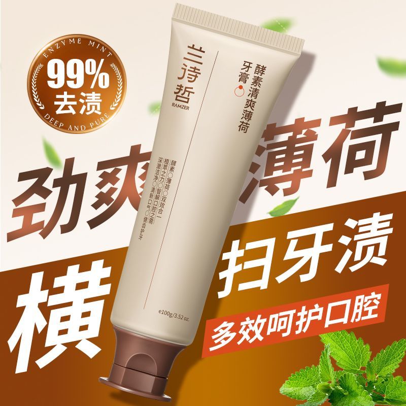 【山姆商超断货王】薄荷清爽牙膏清牙渍祛口臭牙齿去黄清新口气 图片 4